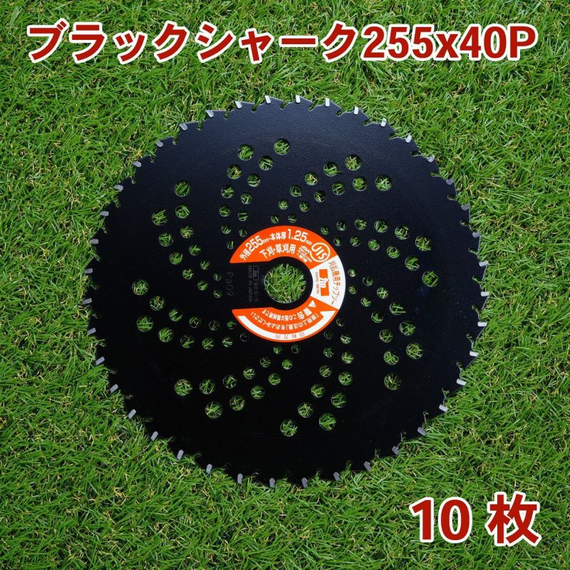ブラックシャーク 255mm×40P