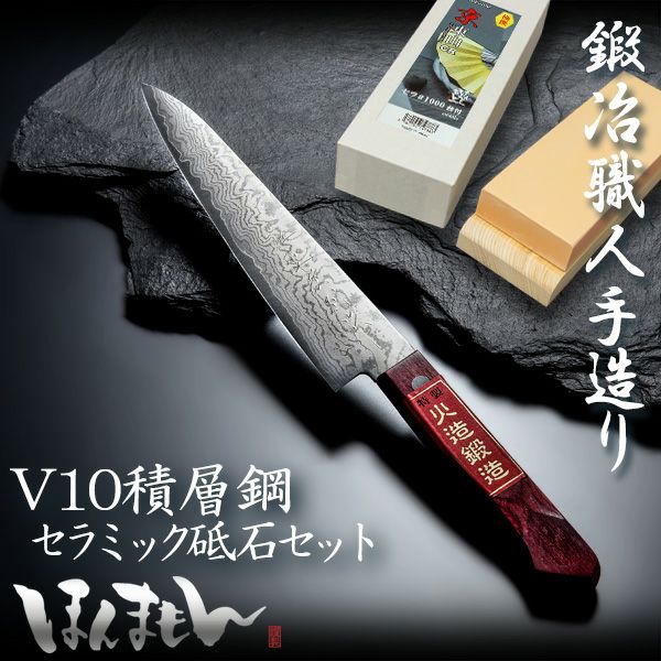 砥石包丁セット 重宏別作 ペティナイフ+CR1000台付き