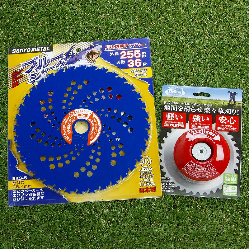 安定板セット ブルーシャーク255 ジズライザー