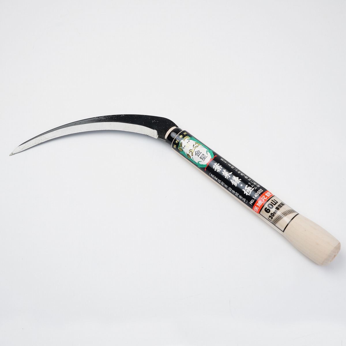 収穫鎌 160mm
