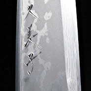 名入れ