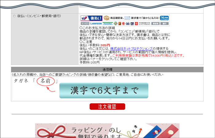 備考欄