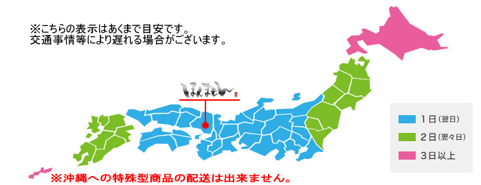 配送目安日の地図