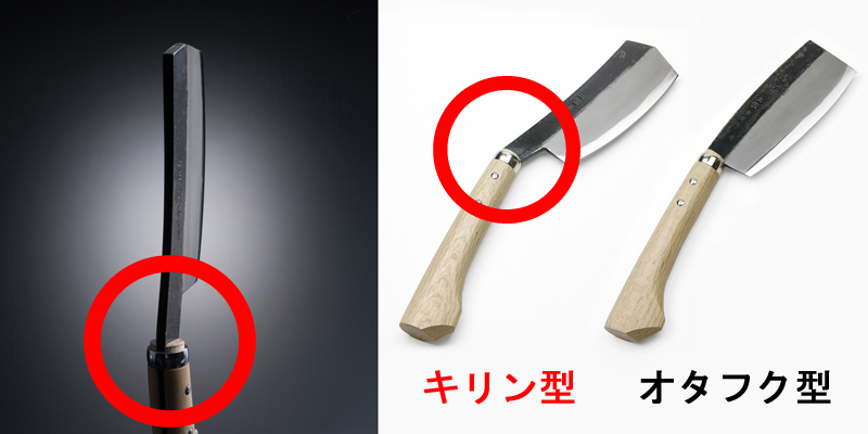 枝打鉈キリン型
