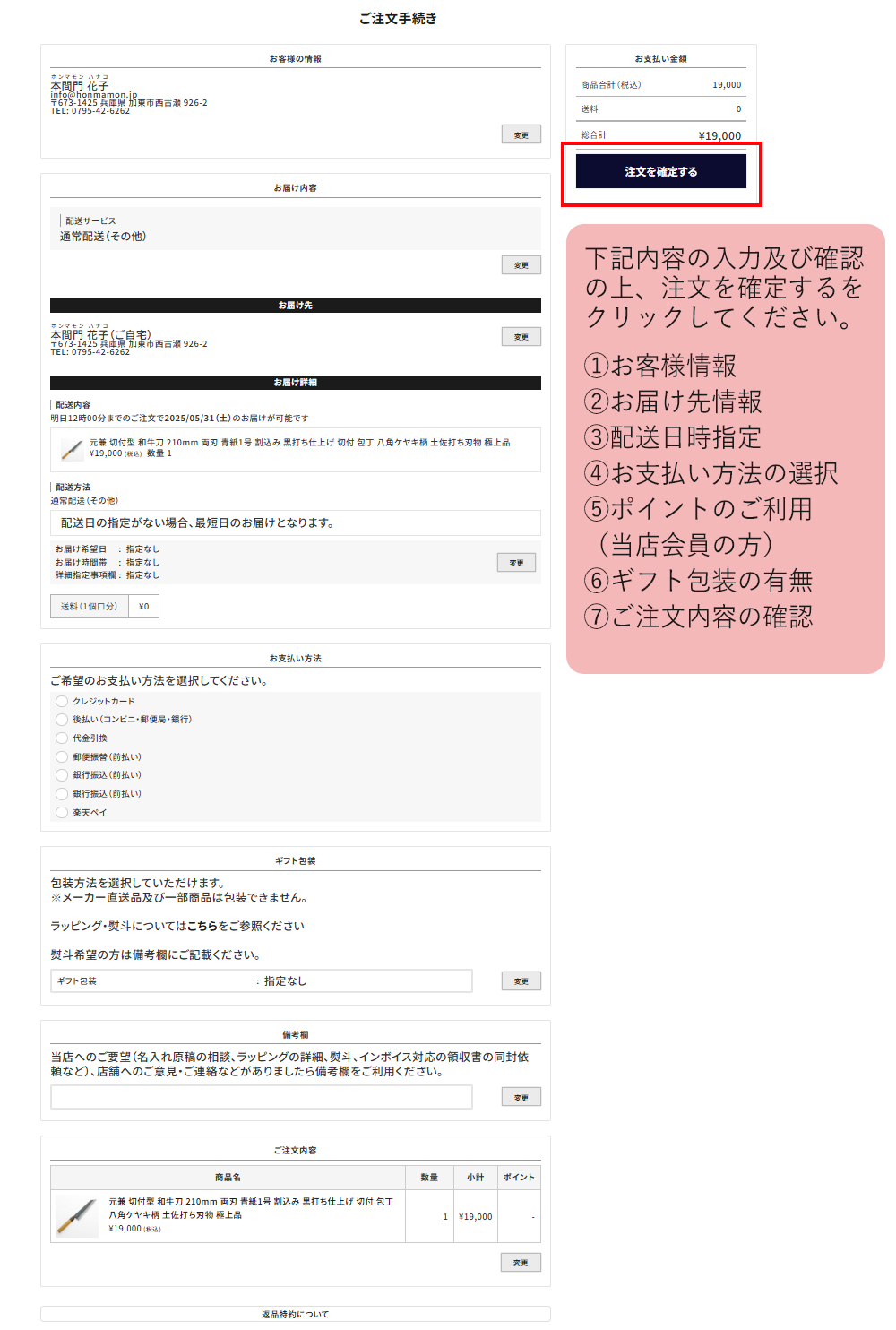 手順その5
