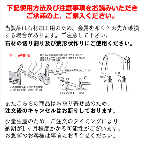 超硬特製トンカチ槌