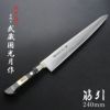 武蔵国光月作 筋引包丁 両刃 240mm 全鋼 真鍮ロウ付け口金付き パッカー柄