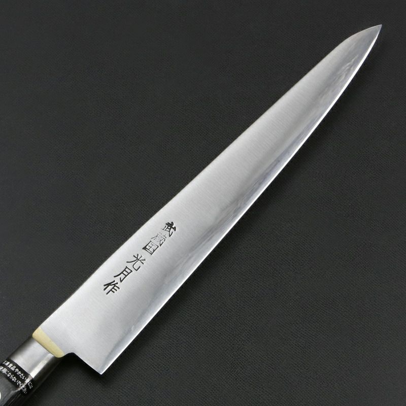 武蔵国光月作 筋引包丁 両刃 240mm 全鋼 真鍮ロウ付け口金付き パッカー柄