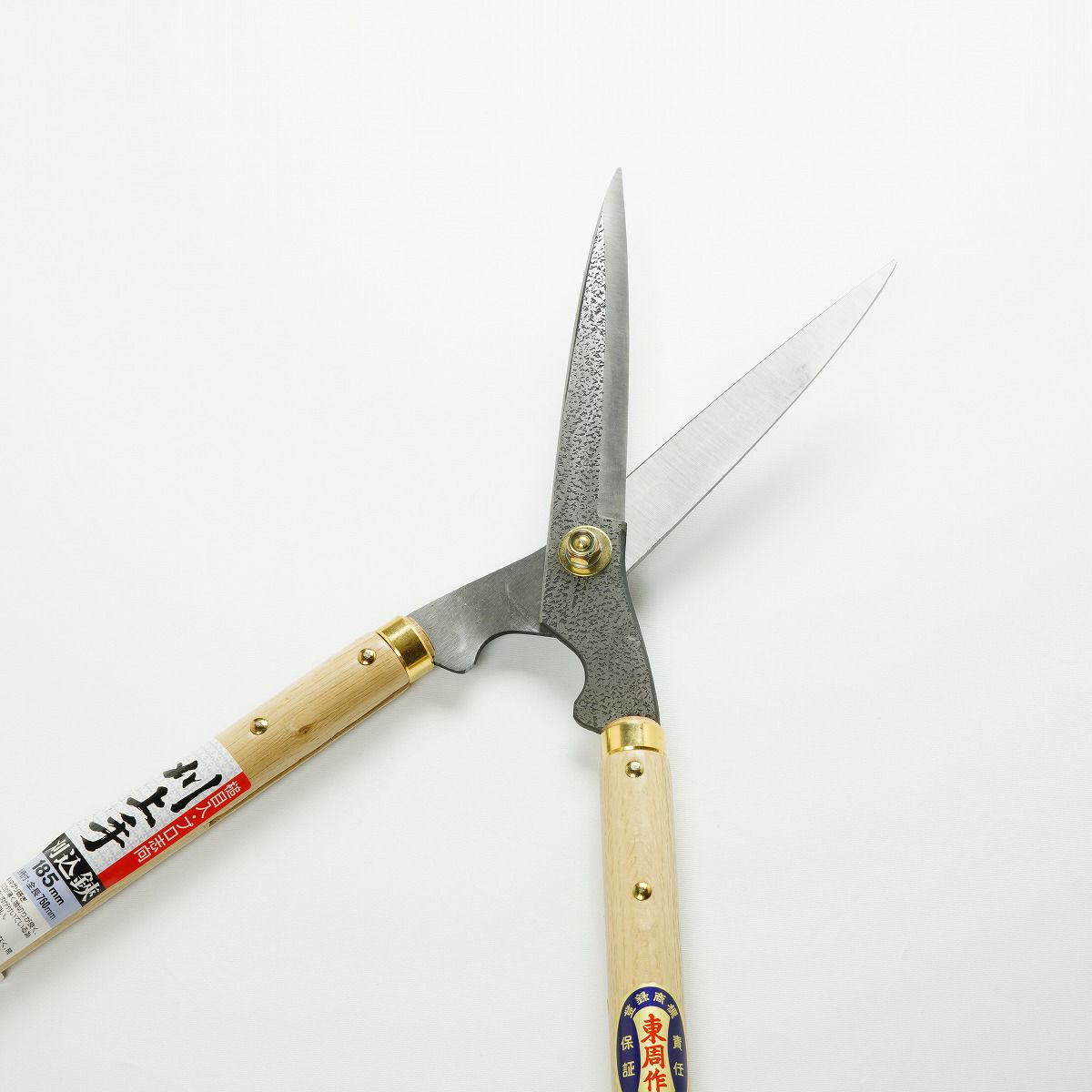 東周作 刈込鋏 185mm 槌目仕上げ 長柄 日本製 一般向け