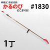 伸縮式 高枝切鋏 3M #1830 かるのび2段