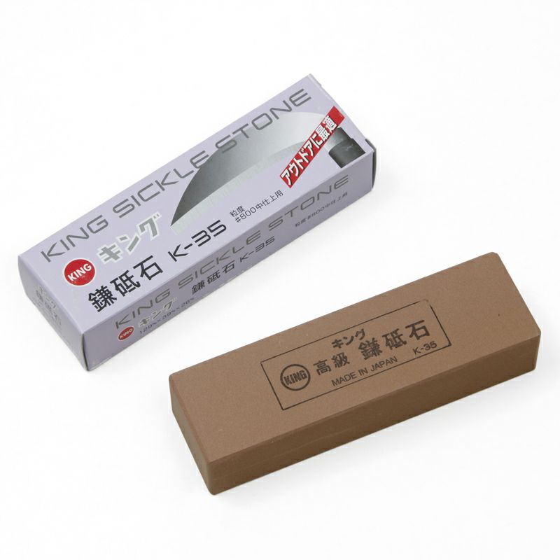 キング 鎌砥石 K-35 #800 中仕上げ用