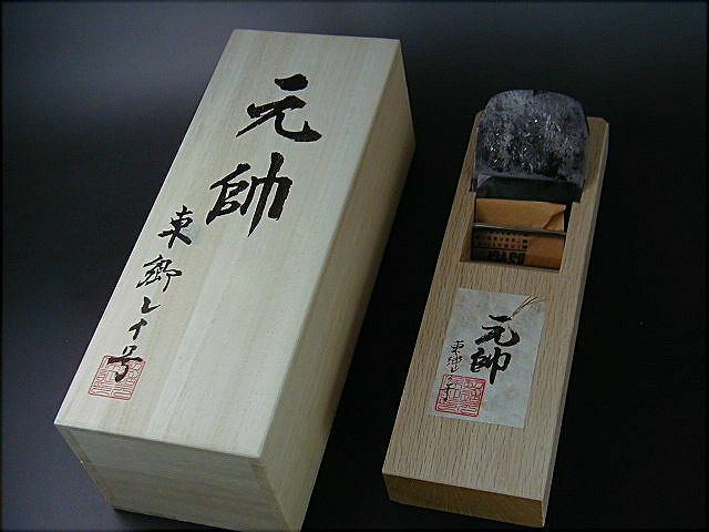 本職用寸八鉋【東源次】直ぐ使い 東源次 2号 - とし 本職用寸八鉋【東源次】直ぐ使い 東源次 2号 - とし