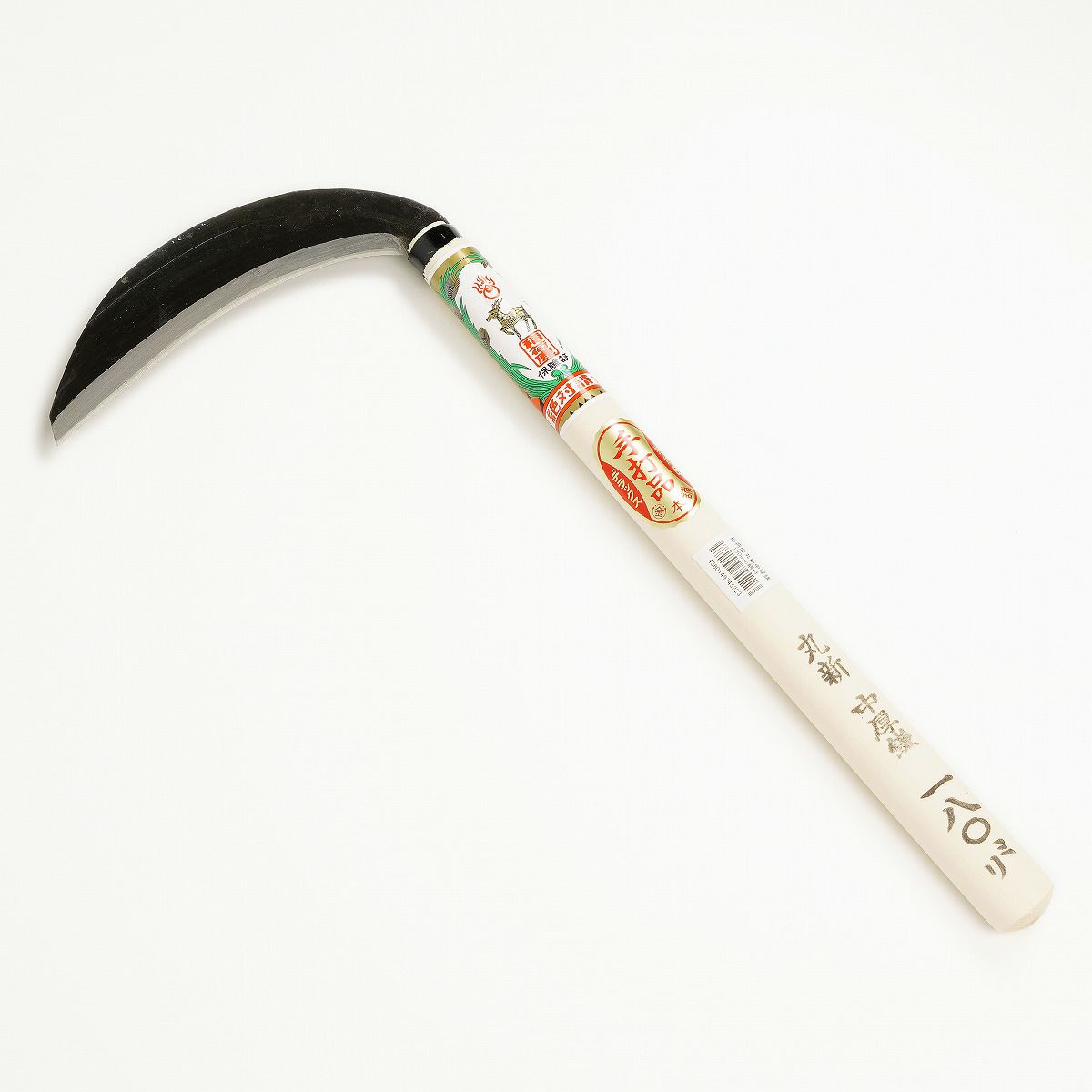 手打草刈鎌 丸新 中厚鎌180mm片刃 | 厳選 刃物 道具の専門店 ほんまもん 本店