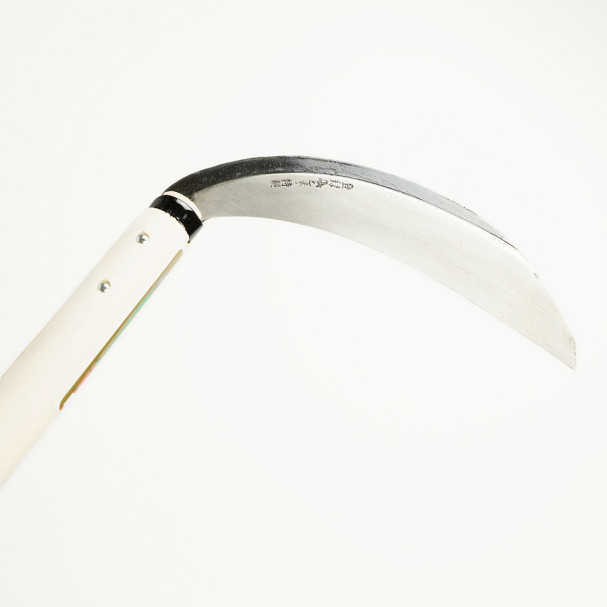 稲荷鹿 中厚鎌 片刃 180mm 手打ち 高級品