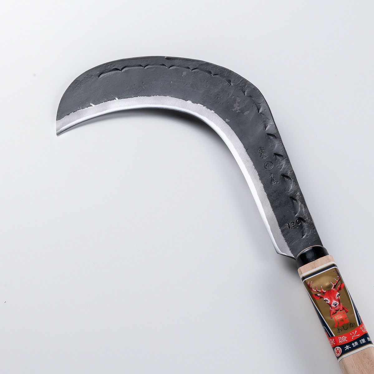 雄鹿 造林鎌 両刃 兼用型 青紙 450g 中曲