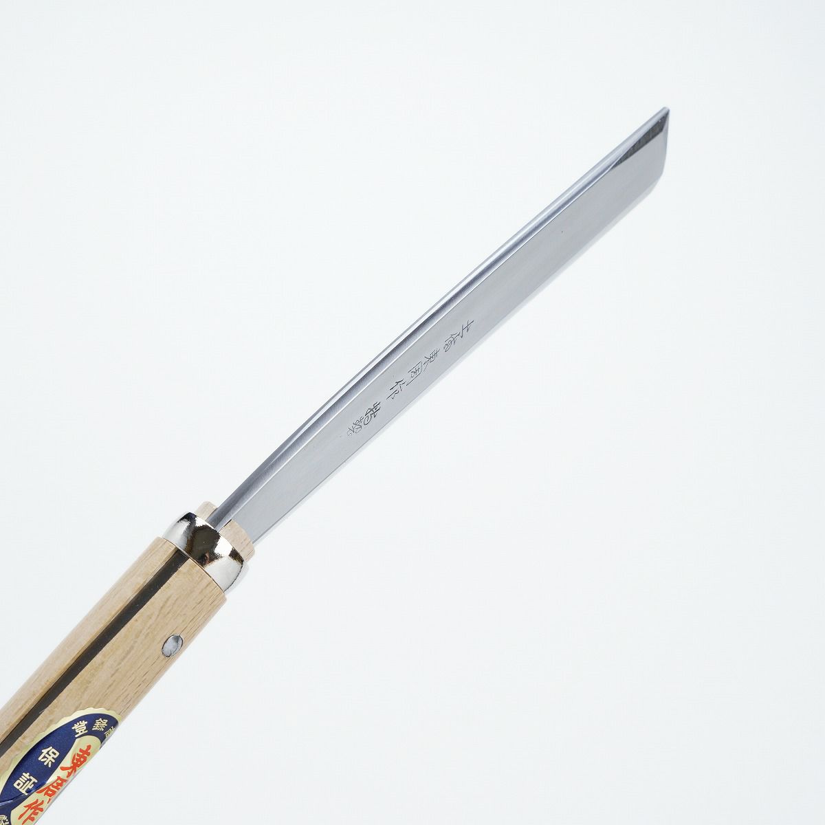 東周作 高級 腰鉈 片刃210mm 細身 白紙鋼 鞘付き ほんまもんオリジナル