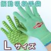 アトム 振動軽減手袋 しんげんくん サイズ L