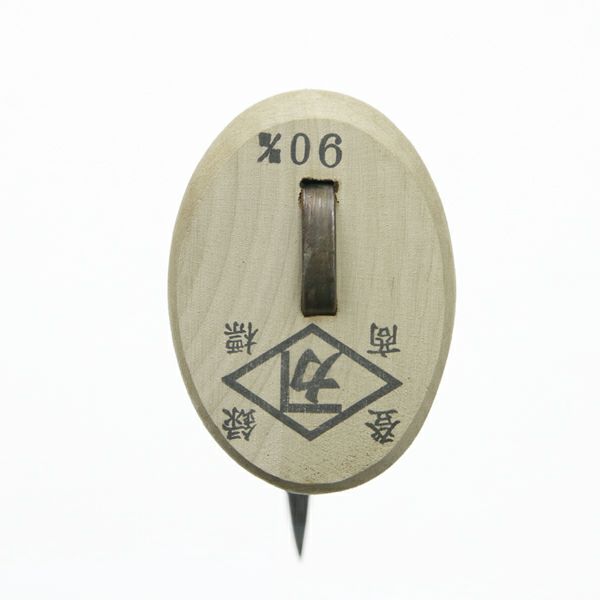 手鉤 ノンコ型 90mm 裏