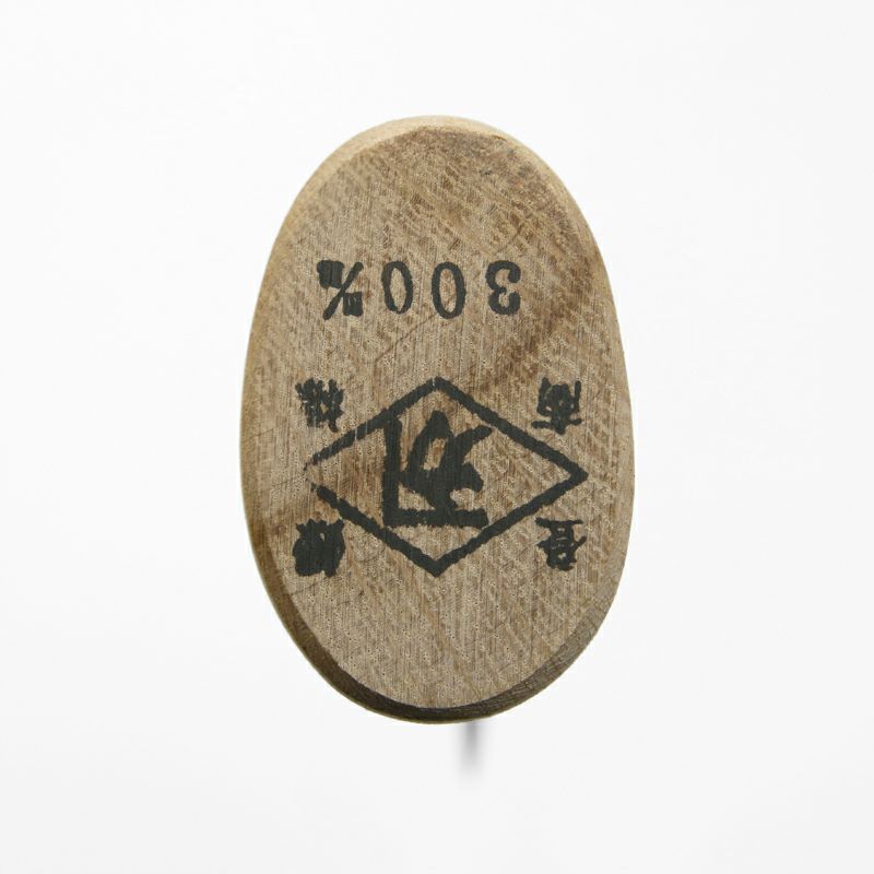 手鉤 魚鉤中 300mm 裏