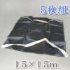 小泉製麻製 バロンモッコ 1.5m×1.5m 5枚組 運搬用