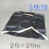 小泉製麻製 バロンモッコ 2.0m×2.0m 5枚組 運搬用