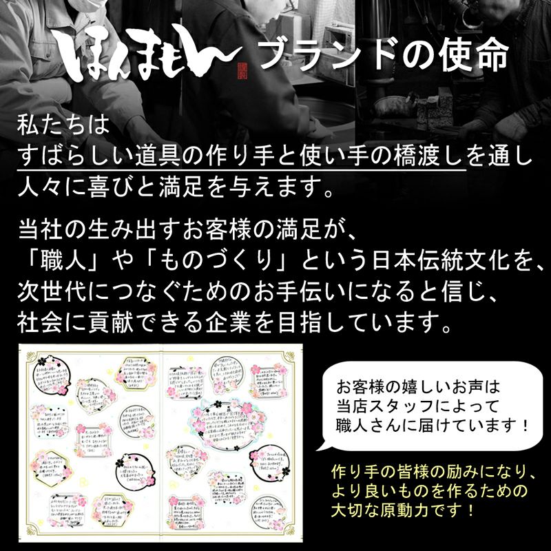 元兼 柳刃包丁 270mm 両刃 青紙1号 割込み 黒打ち仕上げ 八角クルミ柄 土佐打ち刃物 極上品 ブランドの使命