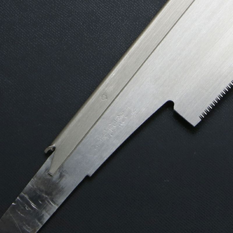 別所二郎作 替刃式 導突鋸 江戸目 240mm 替刃 本職向け 大工道具 日本製