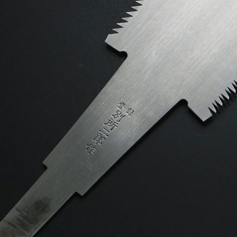 別所二郎作 替刃式 両刃鋸 270mm 替刃 本職向け 垂木・一般木材用 日本製 大工道具