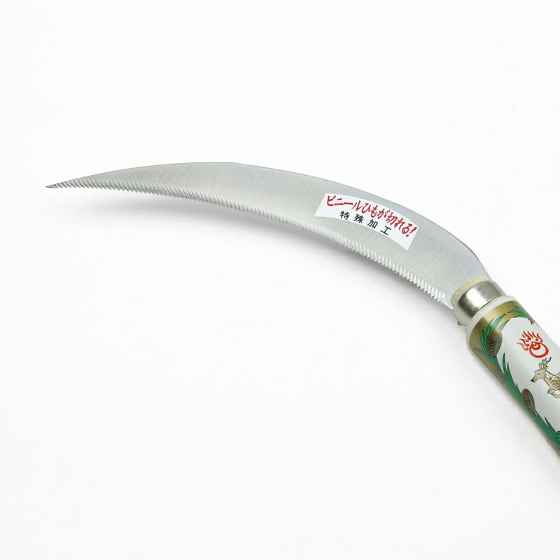 稲荷鹿 野菜切鎌 イ刈型 ステンレス 刃