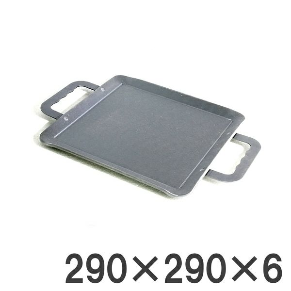 鍛冶屋謹製 本格調理用鉄板 スモール 290×290×6mm厚 日本製