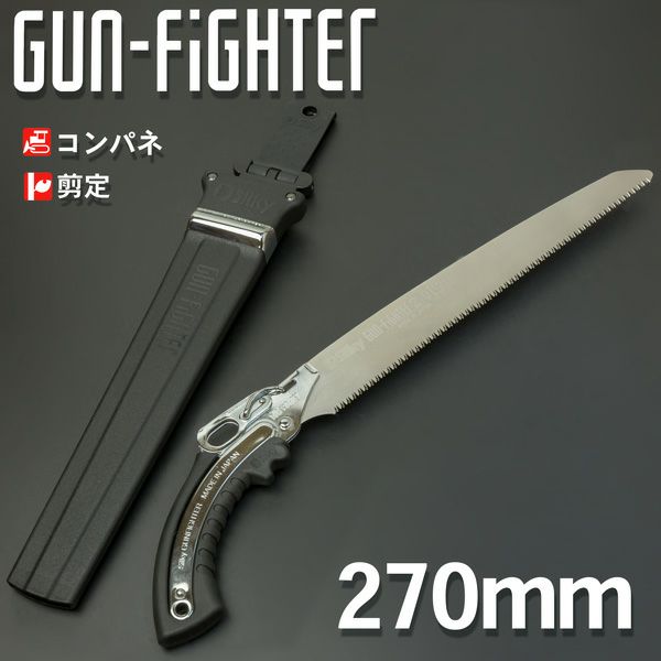 シルキー ガンファイター 本体 270 のこぎり 厳選 刃物 道具の専門店 ほんまもん 本店 シルキー ガンファイター 本体 270 のこぎり 厳選 刃物 道具の専門店 ほんまもん 本店