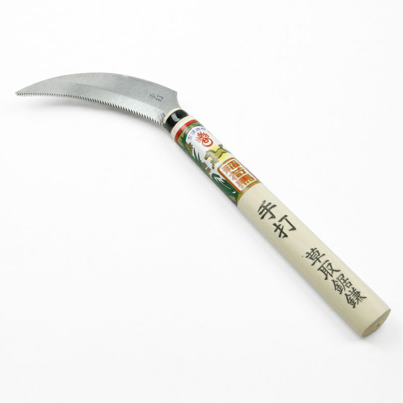 稲荷馬 草取鋸鎌 ビニールサック付き 手打ち品 全体