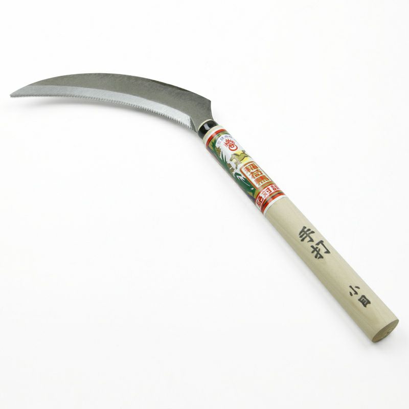 稲荷馬 手打鋸鎌 全体