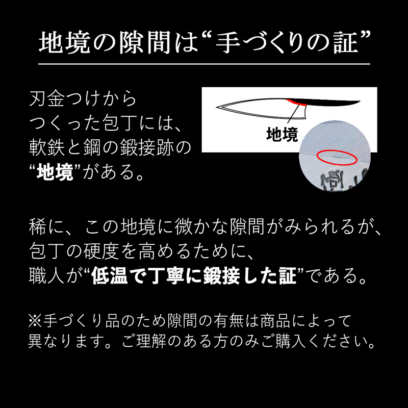 古式鍛造 出刃包丁 180mm 青紙2号鋼