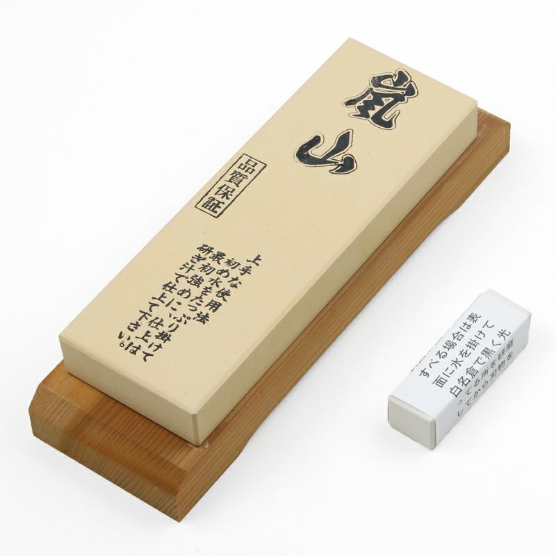 包丁研ぎ 嵐山 超仕上げ砥石 #6000 面直し付き 砥石面直し
