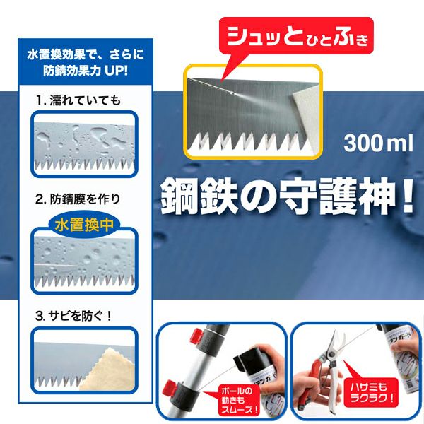 シルキー アイアンガード