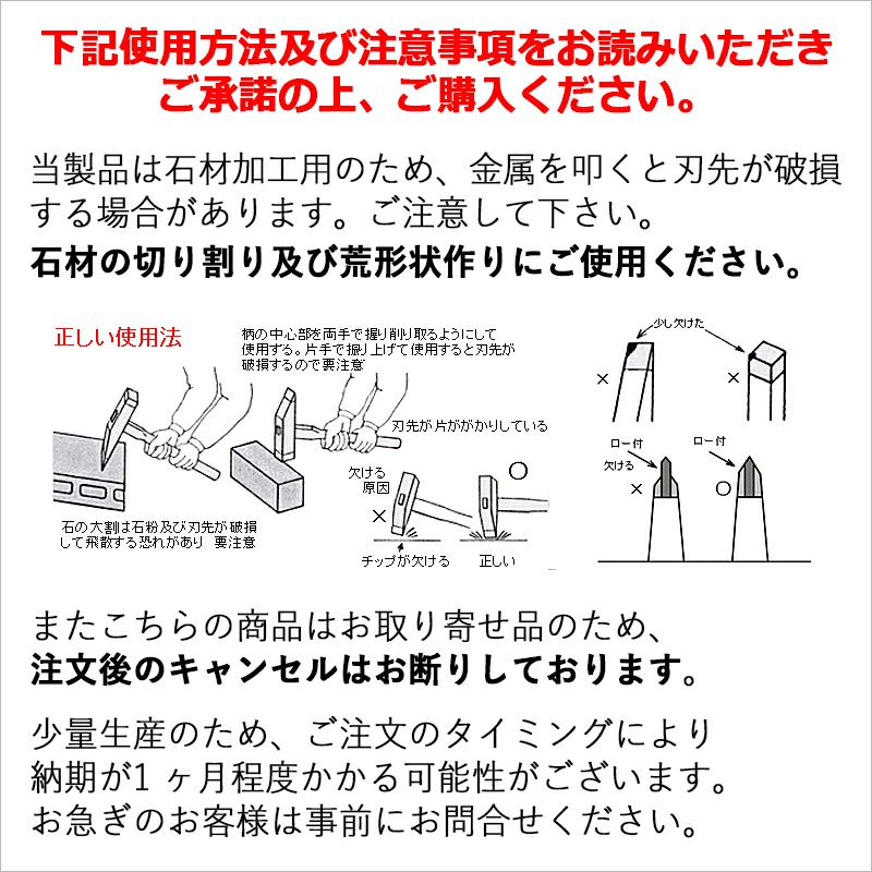 三木技研 特製 超硬 トンカチ槌 ベタ付 24mm C-10 139