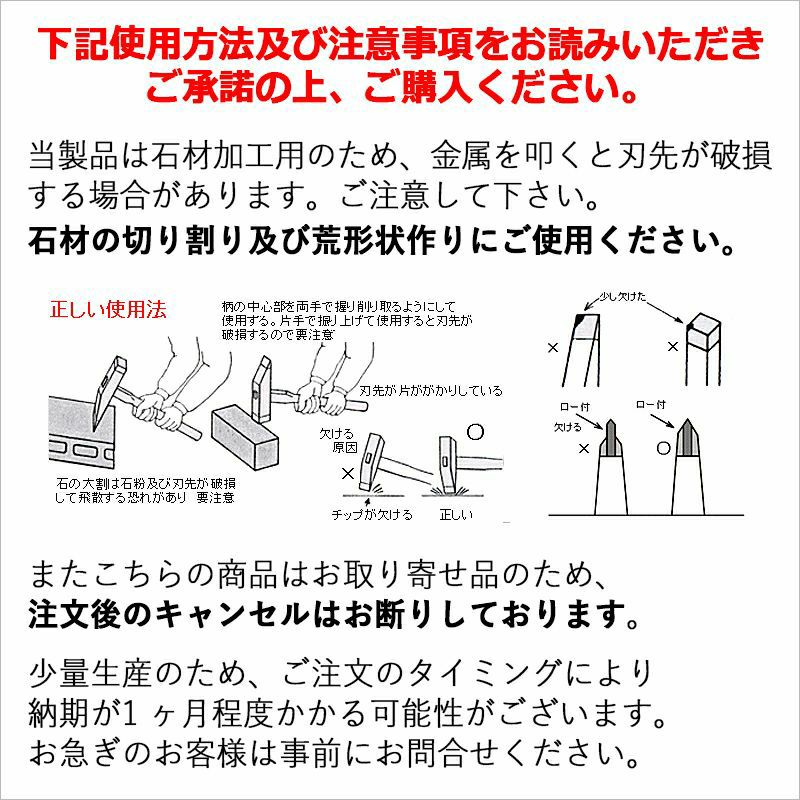 三木技研 鉄平石槌 21mm 159 １ヶ付