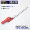 ニシガキ 刈太郎 500 N-834 刈払機取付用 往復バリカン