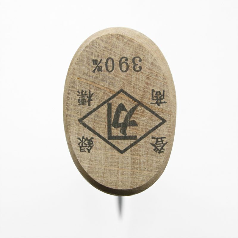 手鉤 箱鉤 390mm 裏