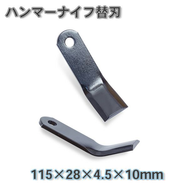 普及品 ハンマーナイフモア用 替刃 24枚 筑水キャニコム用