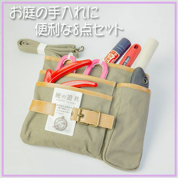 庭のお手入れ 8点セット 園芸セット 草刈 草削り 鋸 ケース付き 贈り物に 厳選 刃物 道具の専門店 ほんまもん 本店