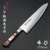 下総国光月作 牛刀 両刃 210mm 白紙1号 白紙1号 全鋼 真鍮ロウ付け口金付き ワインレッドパッカー柄 手研ぎ本刃付け 全体