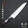 下総国光月作 牛刀 両刃 240mm 白紙1号 全鋼 溶接手仕上げ口金 ワインレッドパッカー柄 手研ぎ本刃付け