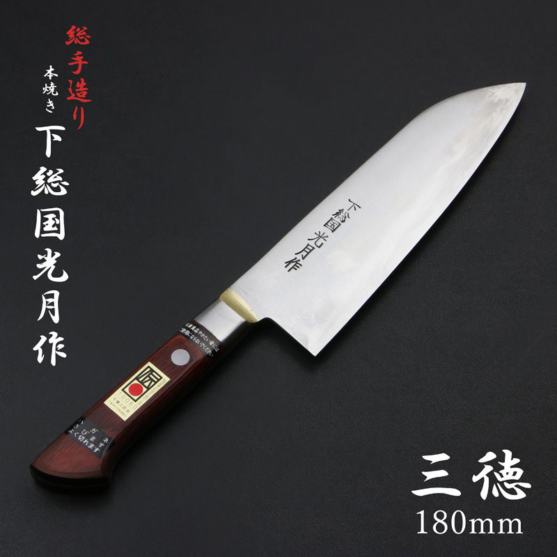 下総国光月作 三徳包丁 両刃 180mm 白紙1号 全鋼 溶接手仕上げ口金 ワインレッドパッカー柄 手研ぎ本刃付け