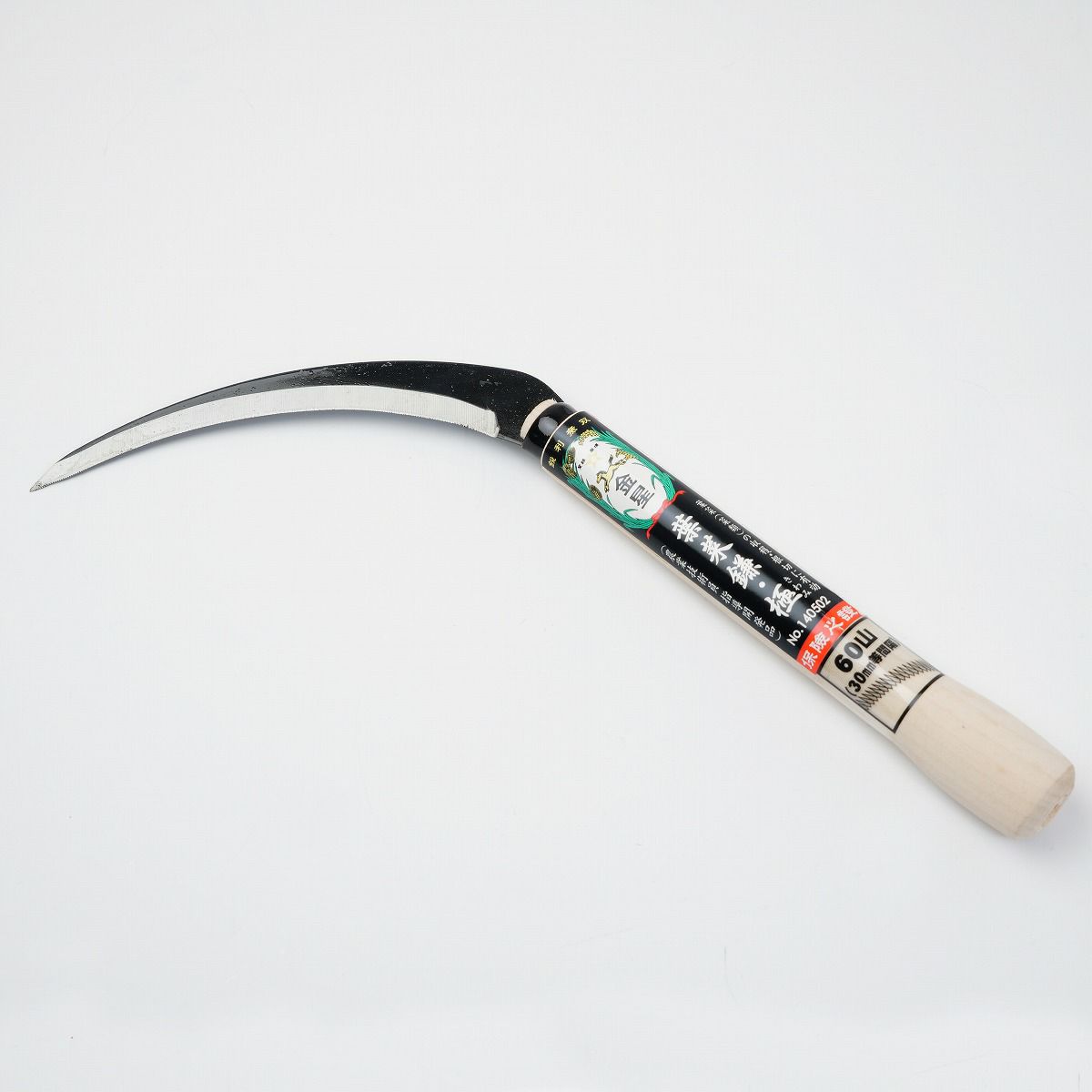 収穫鎌 160mm 極 葉菜鎌 収穫・根切用