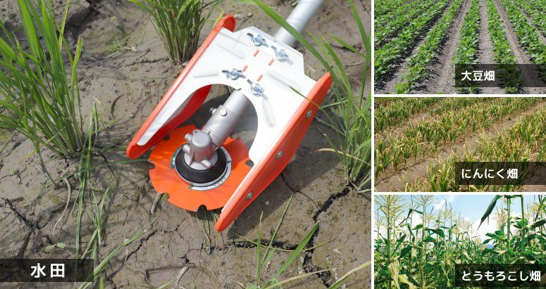 水田株間除草カッター 中干しの達人
