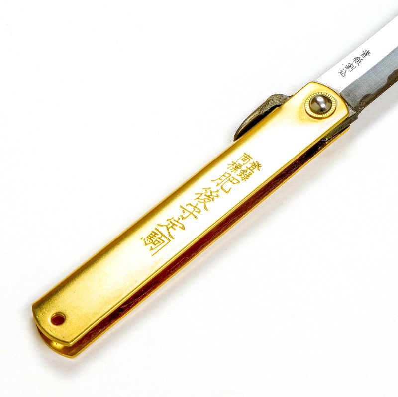 肥後守定駒 青紙鋼割込 特別手造り 真鍮「特大」桐箱入
