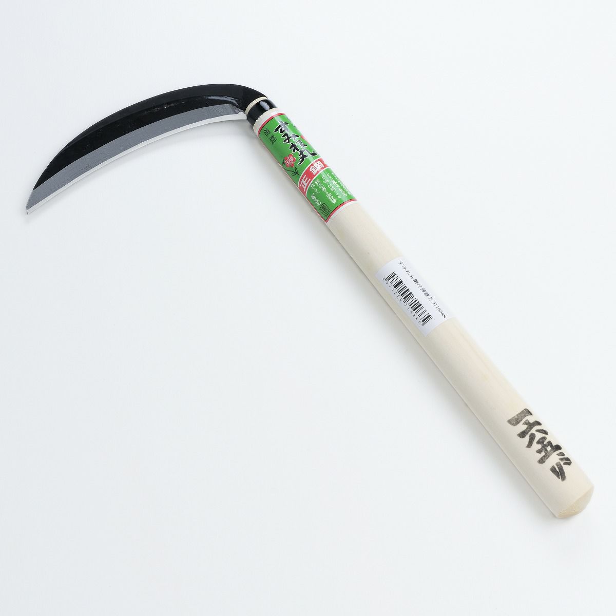 薄鎌 すみれ丸 鋼付 片刃165mm 丸柄