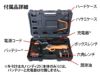 充電式剪定鋏 ニシガキ 太丸ハンディ25 バッテリー・充電器付 N-928